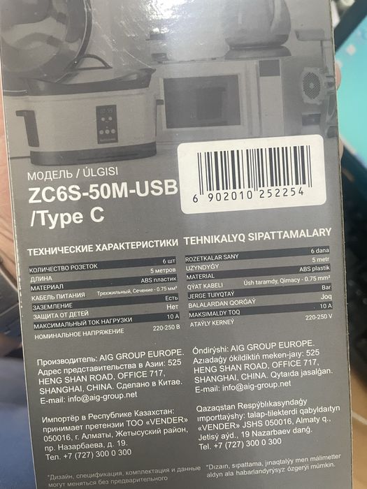 Новый сетевой фильтр SVC 5 м, 6 розеток, USB + Type-C