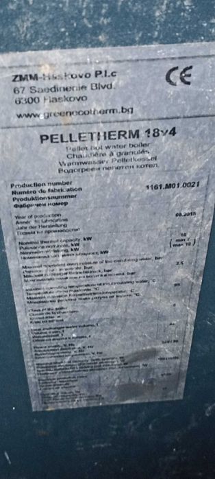 Пелетен Котел BISOLID