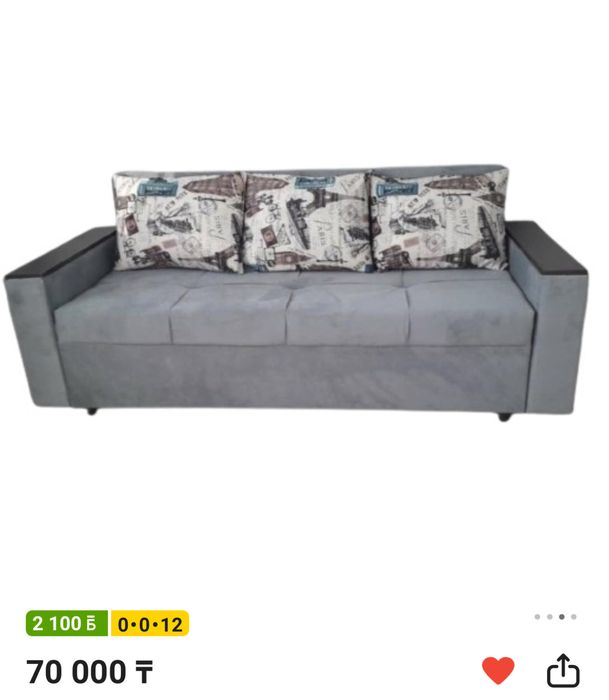 Раскладной диван