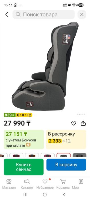 Продам новое детское автокресло