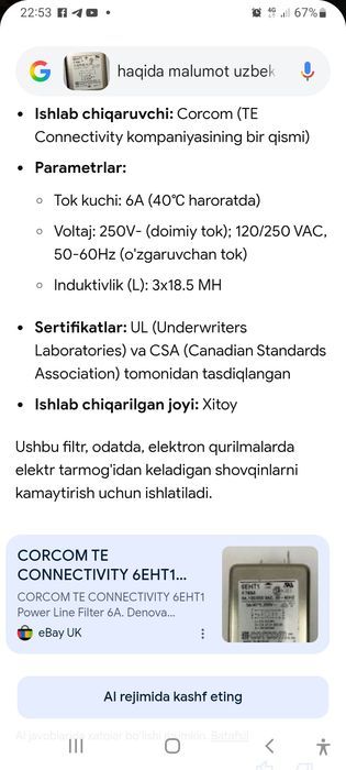 Ток фифилтр.шовкинни токдан филтрлайди