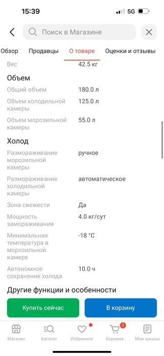 Холодильник бирюса