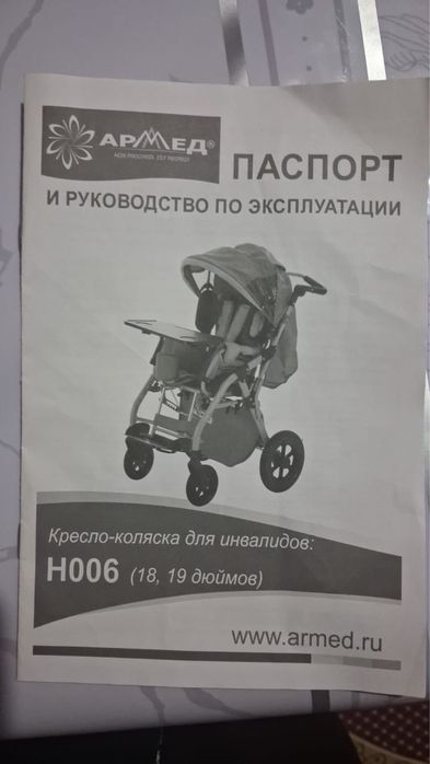 Коляска инвалидная