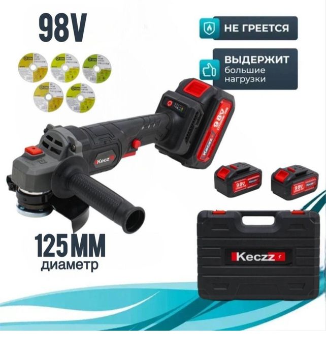 Болгарка Акумуляторная фирма Keczz