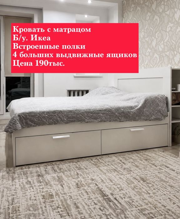 Кровать 2х спальная, икеа