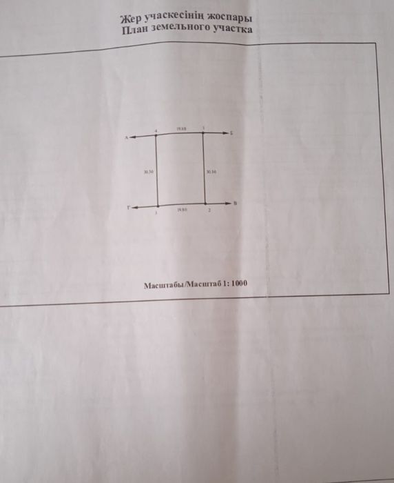 Срочно продается Однокомнатный Дом