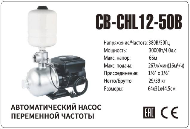 Grandfar насос водяной Частотные насосы