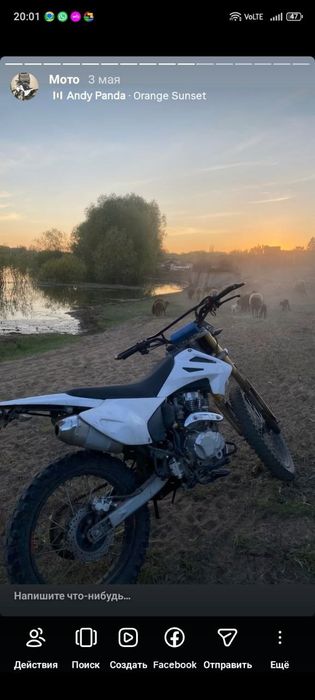 Продам Яма 250 эндуро
