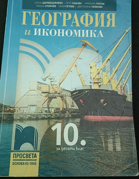 Учебници втора употреба