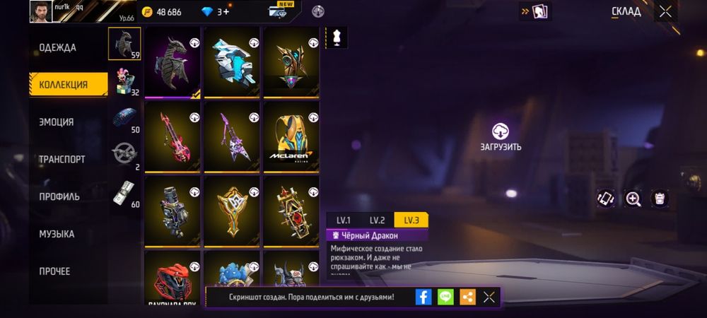 Фф акк сатам олд 2500тг с гарант