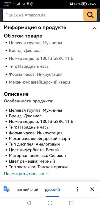 Часы хронограф мужские Jovial. Швейцария.