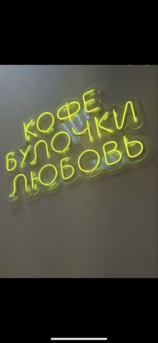 Вывеска с подсветкой