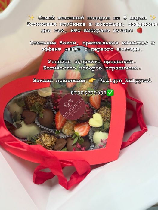 Подарите любимым клубнику в шоколаде