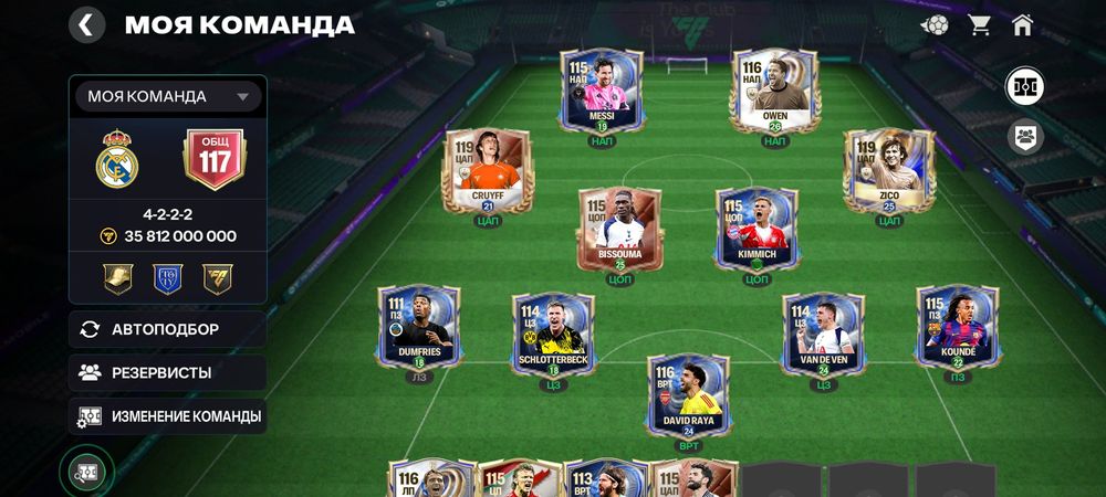 Фифа аккаунт сатылады