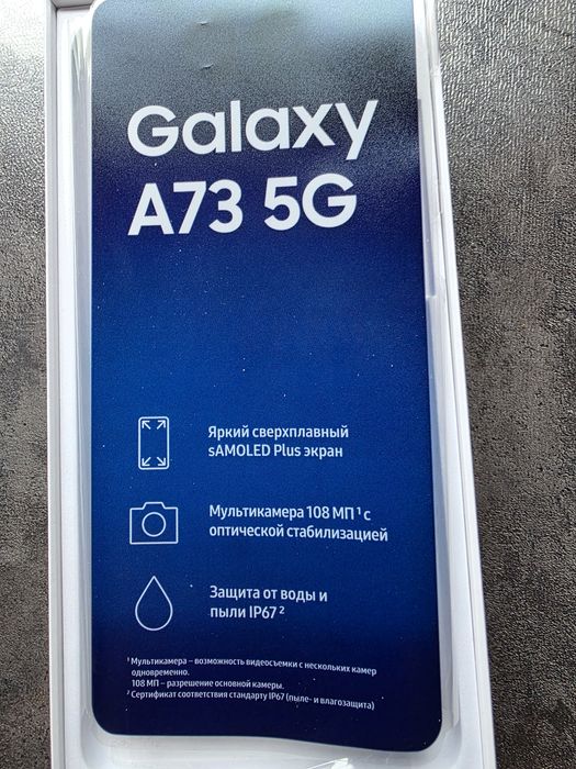 Продам Самсунг Galaxy A73 5G