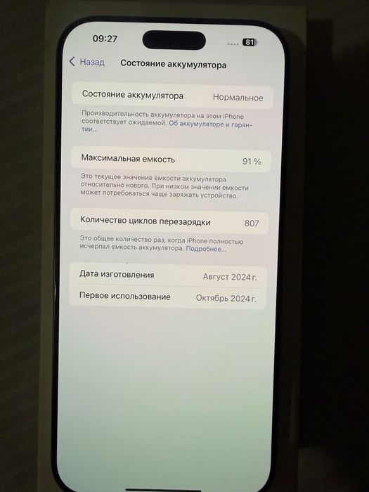 Iphone 16 pro max
