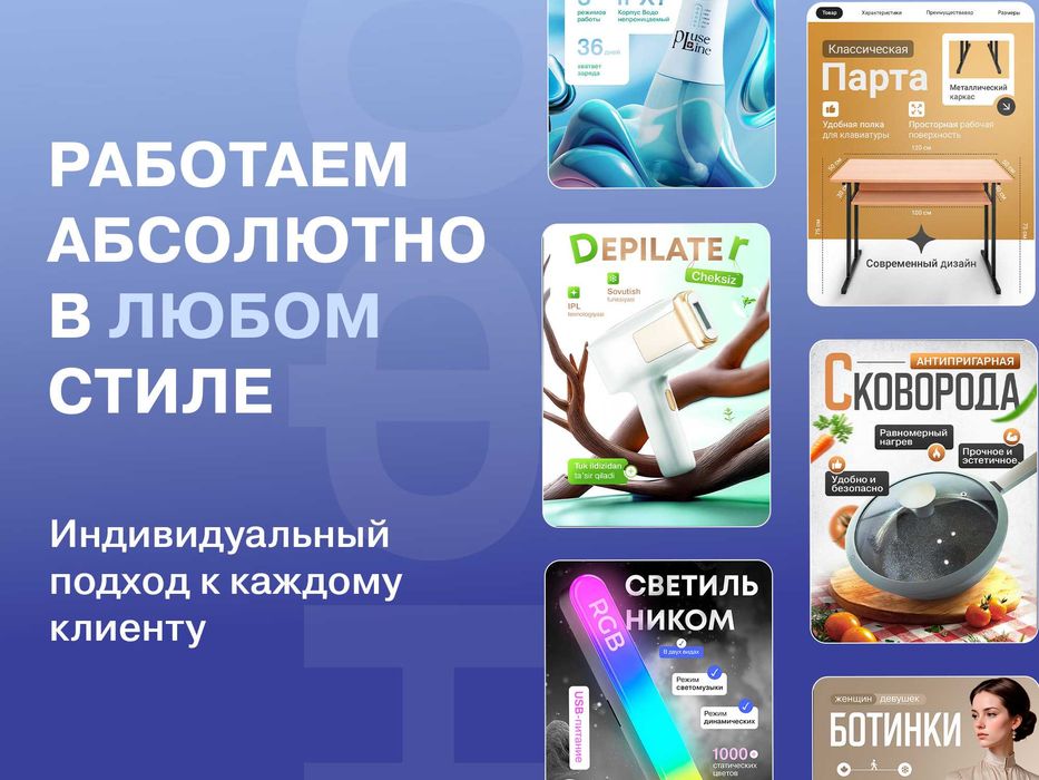 Дизайн инфографики — Uzum, Ozon, Wildberries, Яндекс Маркет