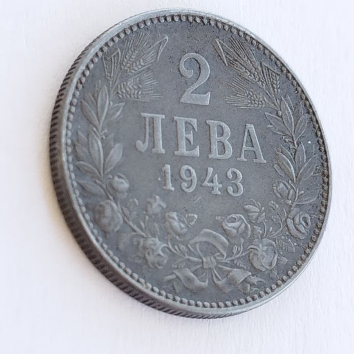 2 лева от 1943 година
