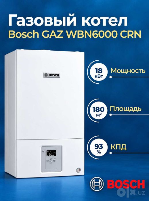 Газовый котел BOSCH 24квт Katyol kotel Birinchi qol katel Sklad