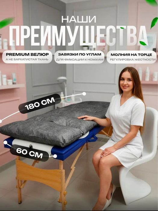 Матрас идеально подходит для кушетки.