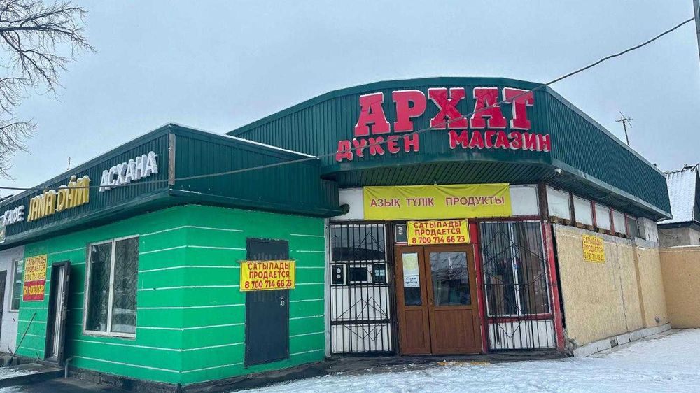 Продается коммереский участок в центре города Константин Империя