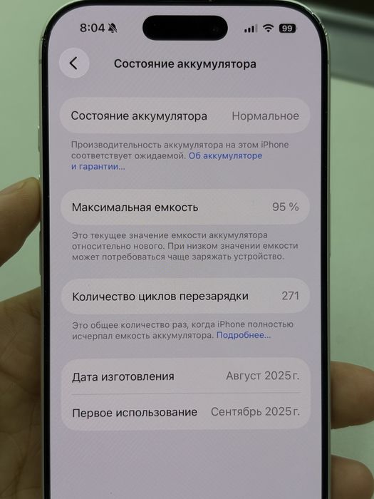 iPhone 17 (256gb) обмен/продажа