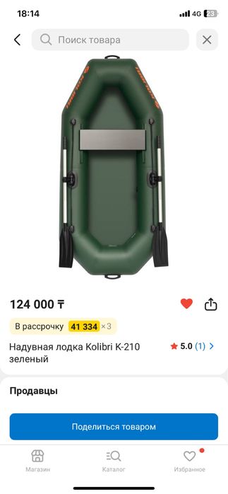 Лодка+эхолот гармин