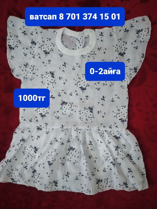 Одежда для новорожденных 1000тг