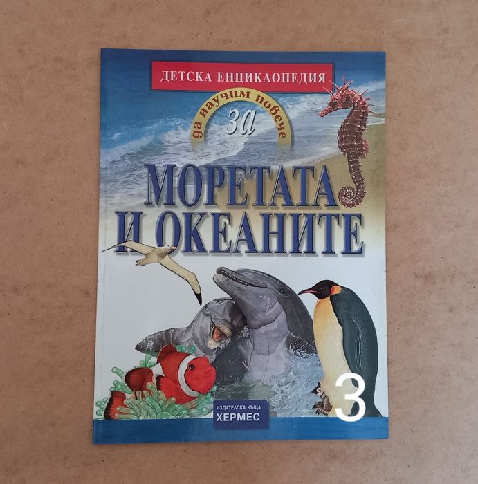 Детски / юношески книги