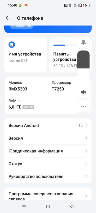 Продам телефон Realme C71