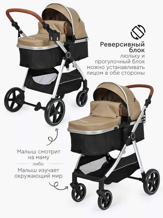 Коляска трансформер Tomix Sunny с автокреслом