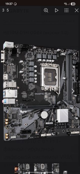 Материнская плата gigabyte h610