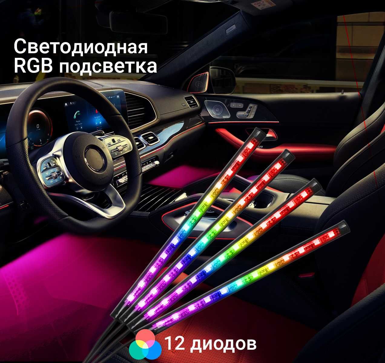 rgb led - Аксессуары для авто - OLX.uz