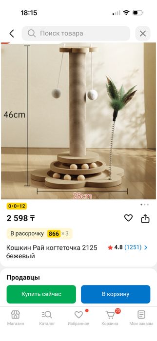 Продам когтеточку и лежанку