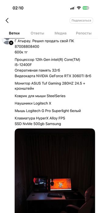 Компьютер игровой