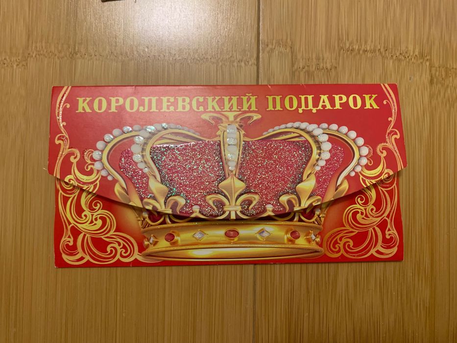 Конверты подарочные для денег