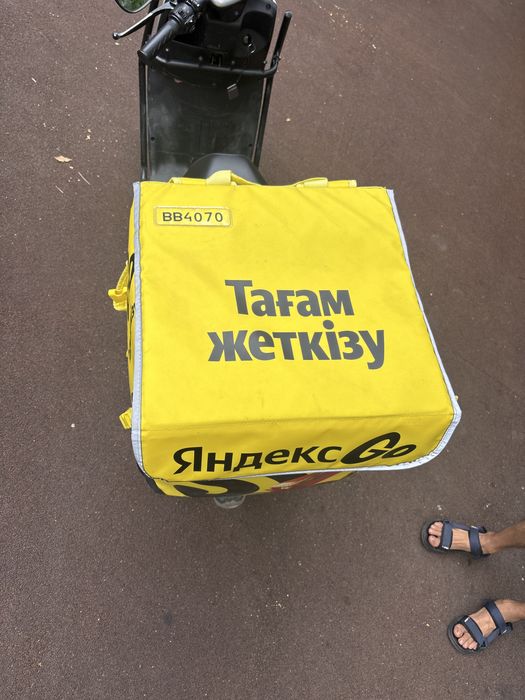 Сумка яндекс сатылады