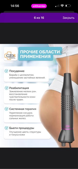 Продам Медицинский дарсонваль для лица и волос Dars