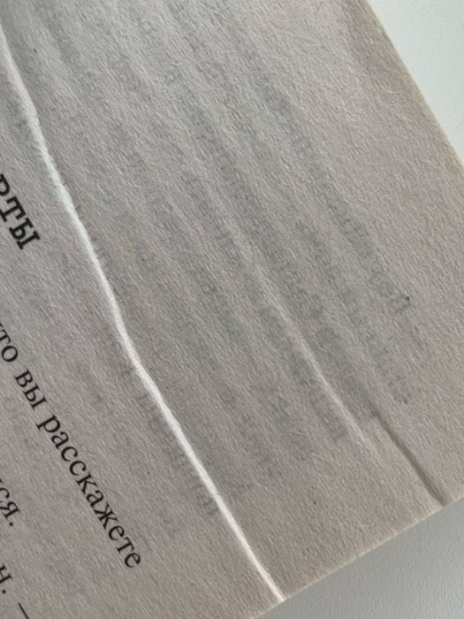 Книга “Тринадцать загадочных случаев”