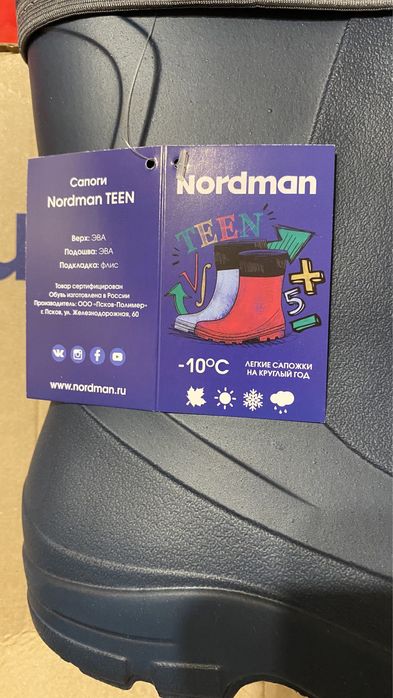 Резиновые сапожки