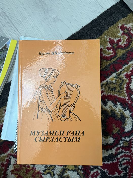Жаңа кітаптар,жеткізу тегін