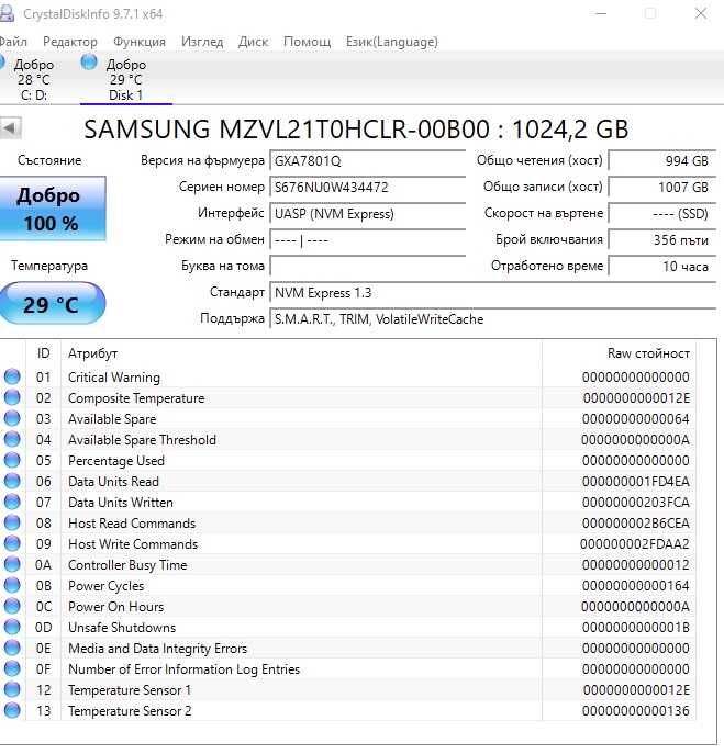 ЧИСТО НОВО Samsung PM9A1 1000GB 1TB SSD NVMe 2280 Gen 4 x4 PCIe 7000MB/s