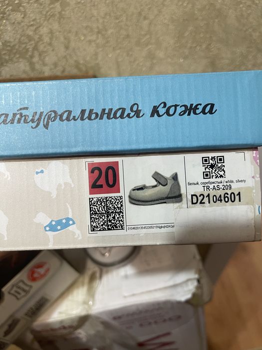 Туфли для малышей