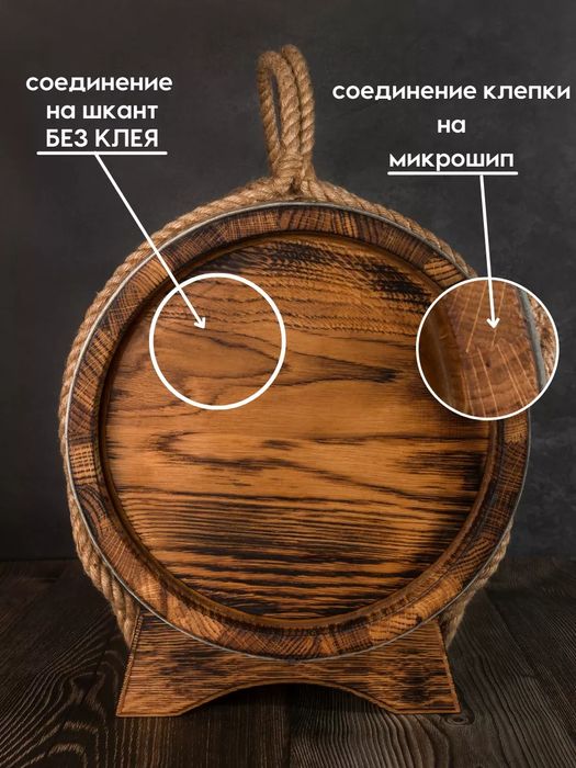 Бочка дубовая 10л