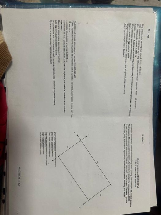 Участок 8 соток с фундаментом Ынтымақ