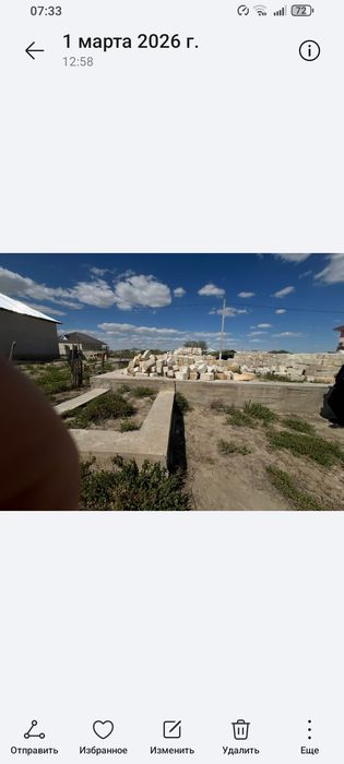 Жер сатылады дайын фундамент