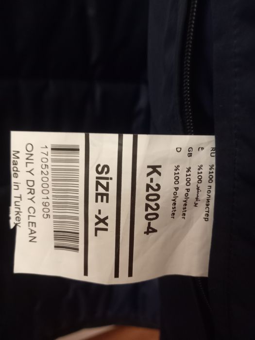 Куртка осень-зима