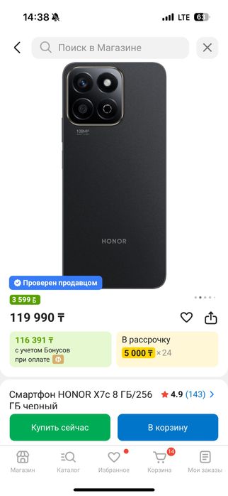 Продам honor x7c