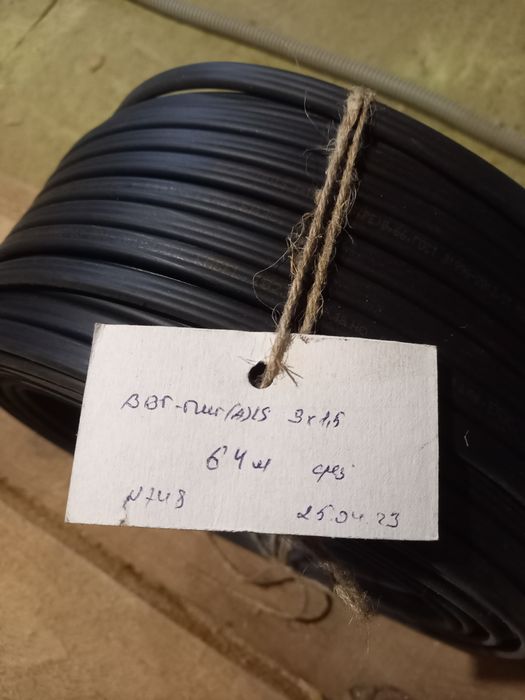 Продам кабель ввг 3*1.5