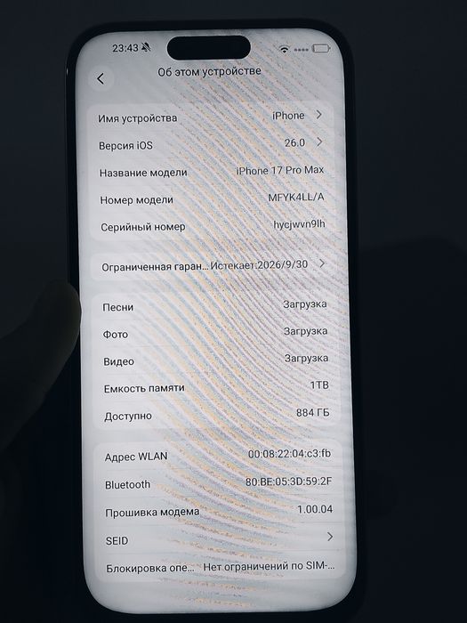 Iphone 17 pro max
